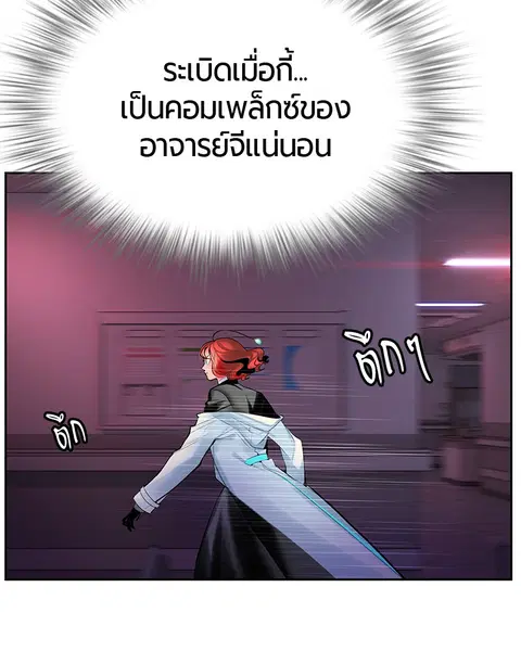 Jungle Juice ตอนที่ 64 หน้า 76