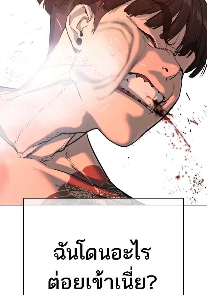 How to Fight ตอนที่ 34 หน้า 12
