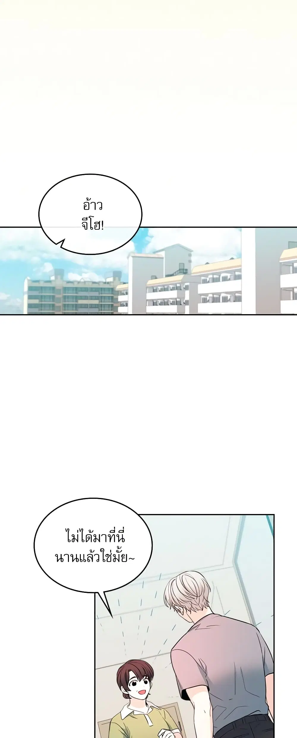 My Life as an Internet Novel ตอนที่ 115 หน้า 34