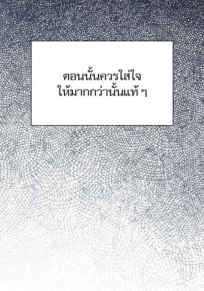 The S-Classes That I Raised (My S-Class Hunters) ตอนที่ 51 หน้า 107