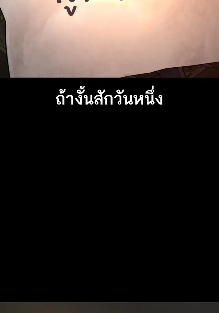 How to Fight ตอนที่ 98 หน้า 8