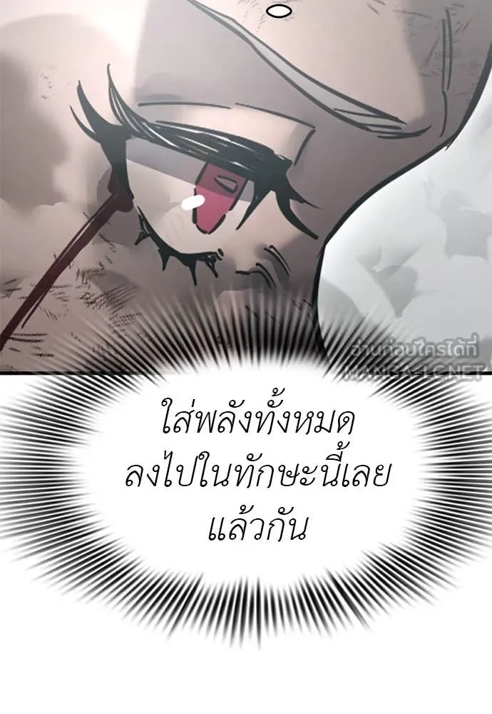 Reincarnation Path of The Underworld King ยอมรา ผู้พิพากษาจากนรก ตอนที่ 97 หน้า 106