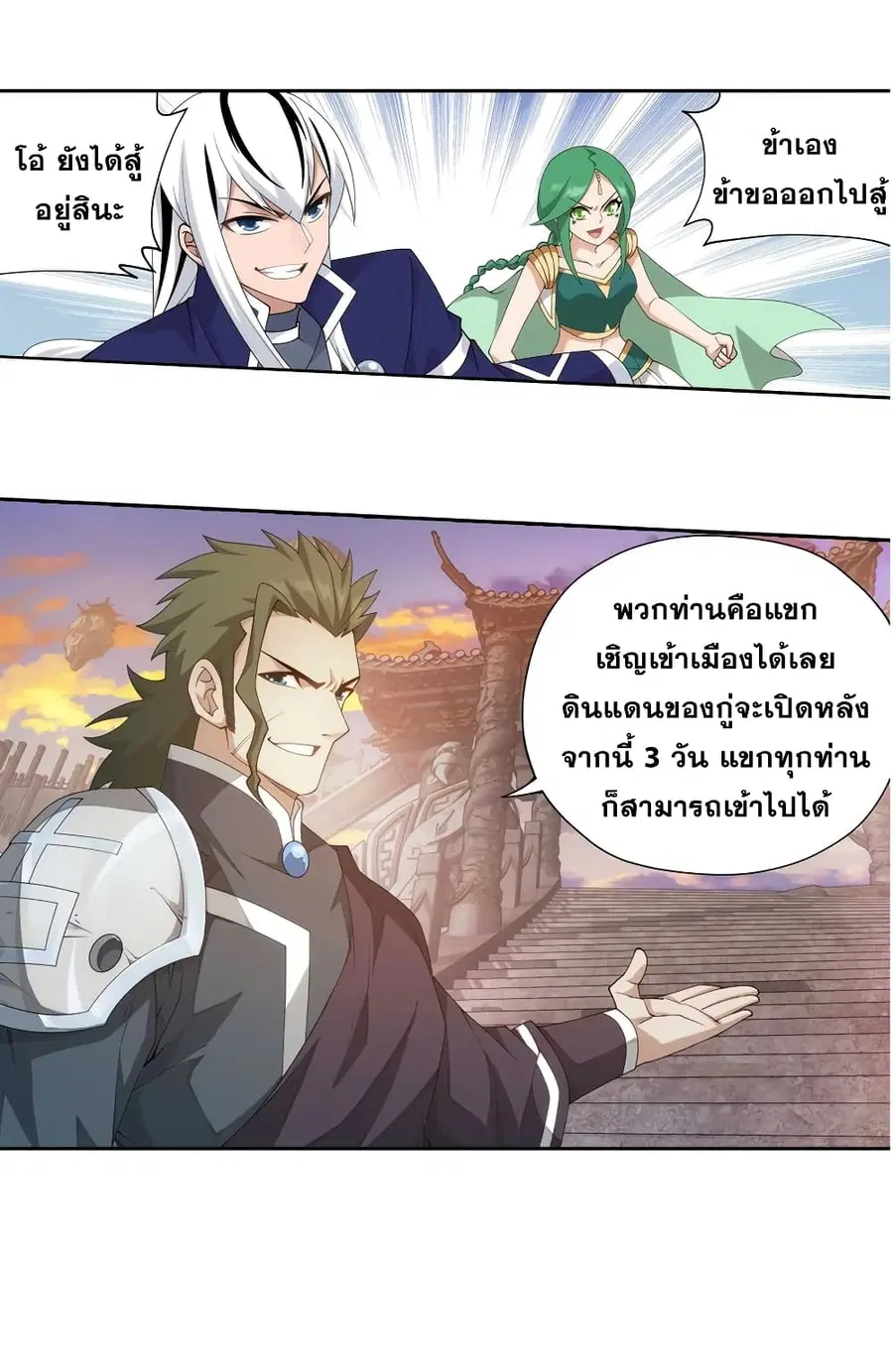Doupo Cangqiong ตอนที่ 337 หน้า 13