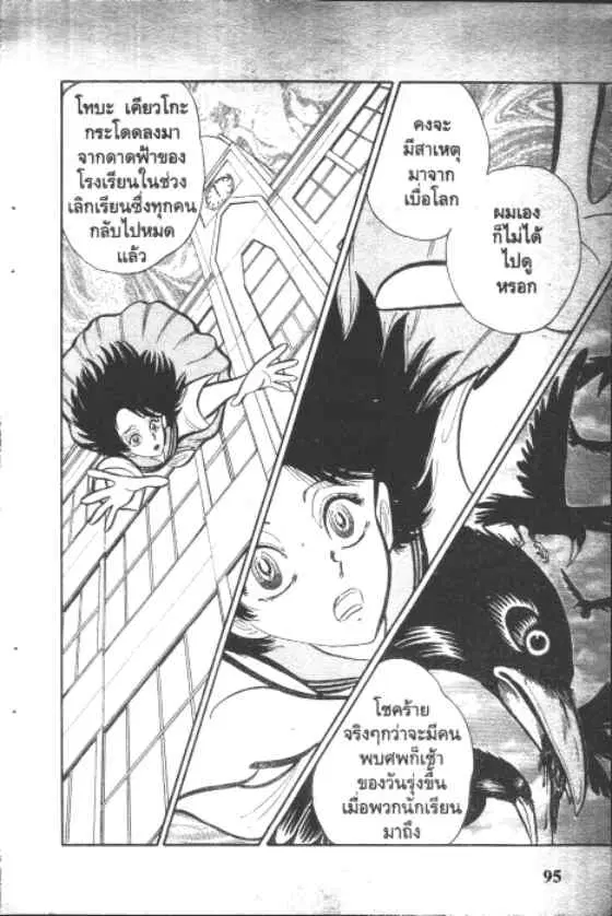 Gakkou Kaidan ตอนที่ 28 หน้า 3