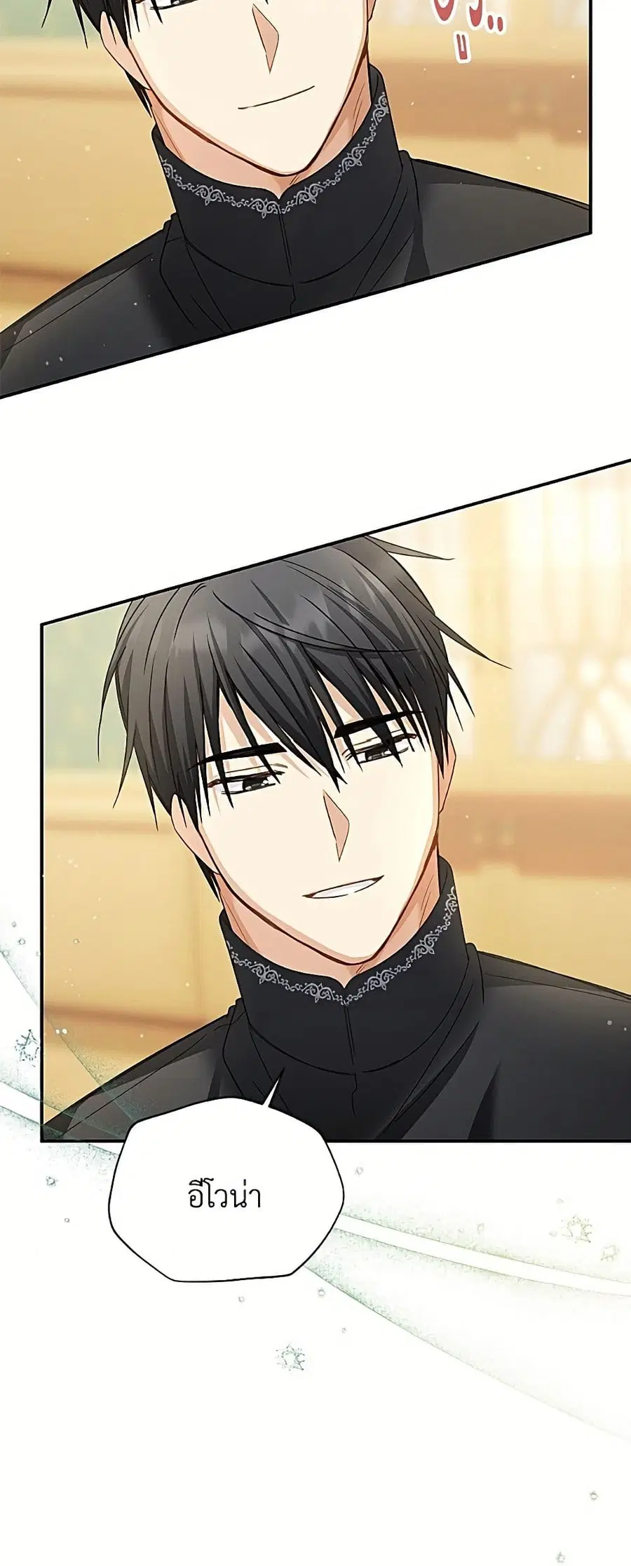 The Soulless Duchess ตอนที่ 157 หน้า 40