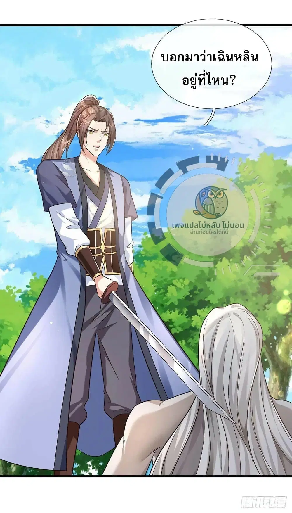Royal God of War, Rising Dragon ตอนที่ 198 หน้า 22