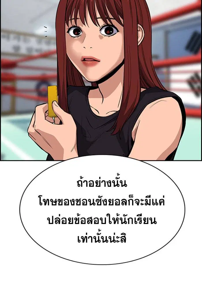 True Education ตอนที่ 25 หน้า 6