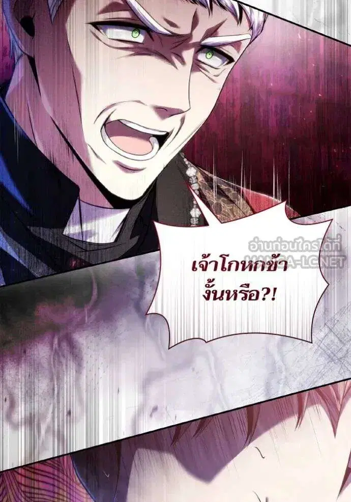 Sister I Am the Queen in This Life ตอนที่ 148 หน้า 67