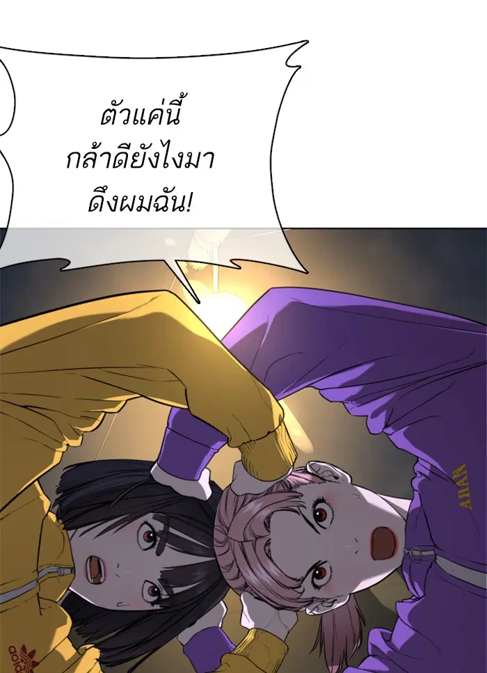 How to Fight ตอนที่ 41 หน้า 62