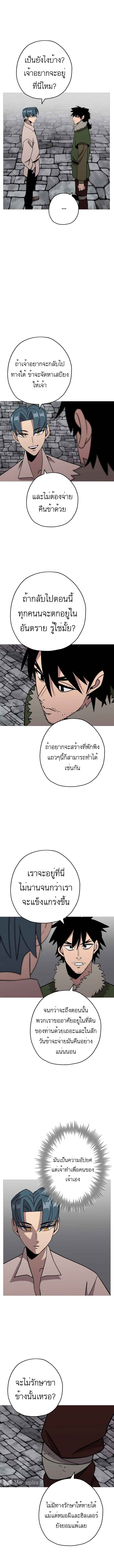 The Story of a Low-Rank จากเบี้ยสู่ราชัน ตอนที่ 71 หน้า 11
