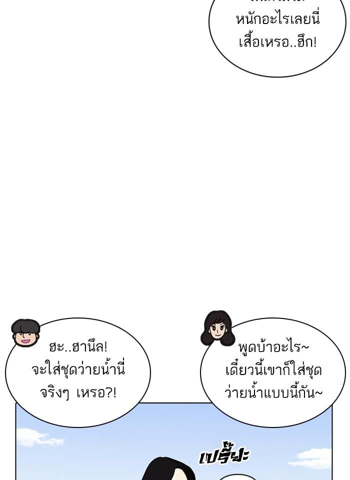 Lookism ตอนที่ 254 หน้า 147