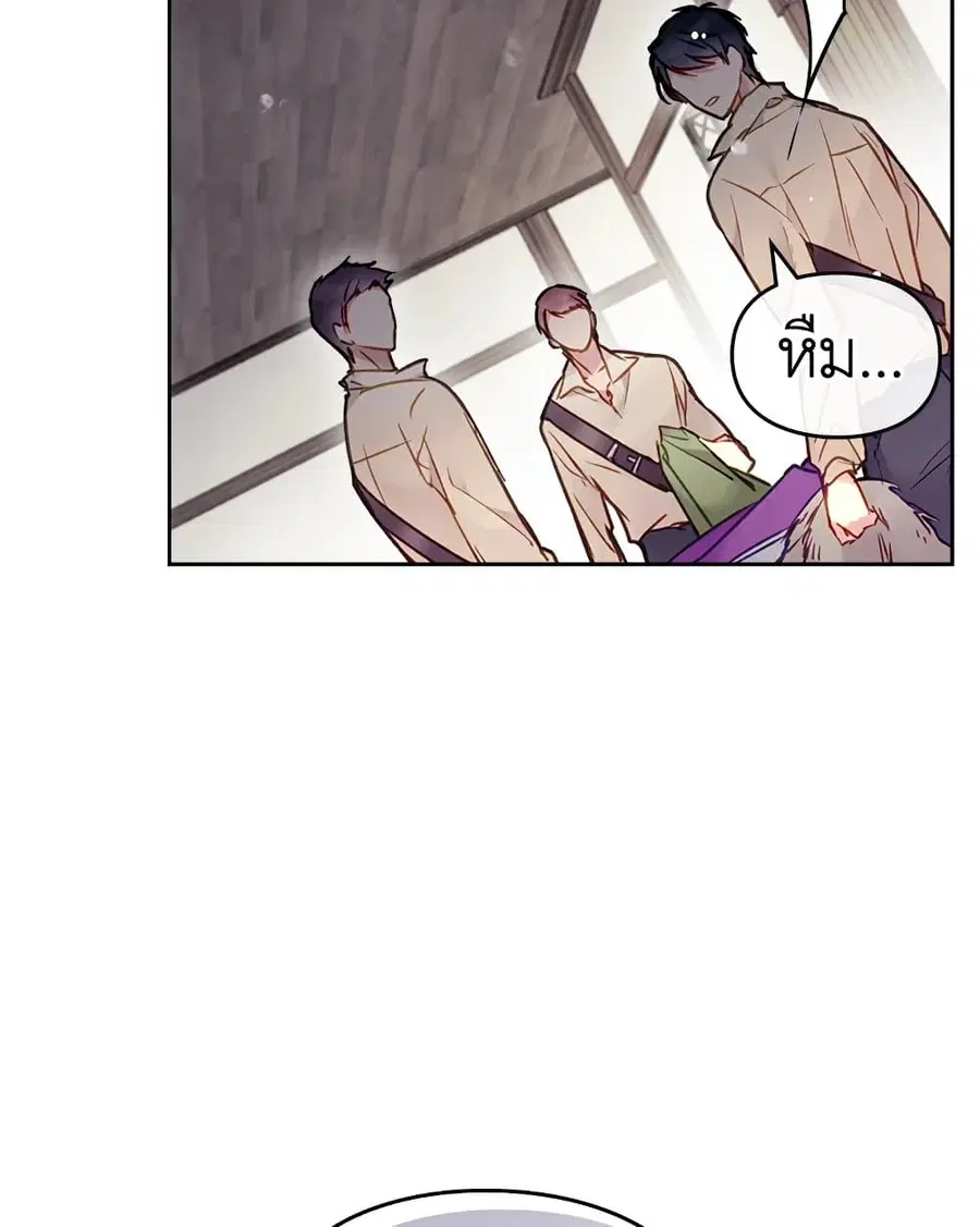 Death Is The Only Ending For The Villainess ตอนที่ 102 หน้า 52