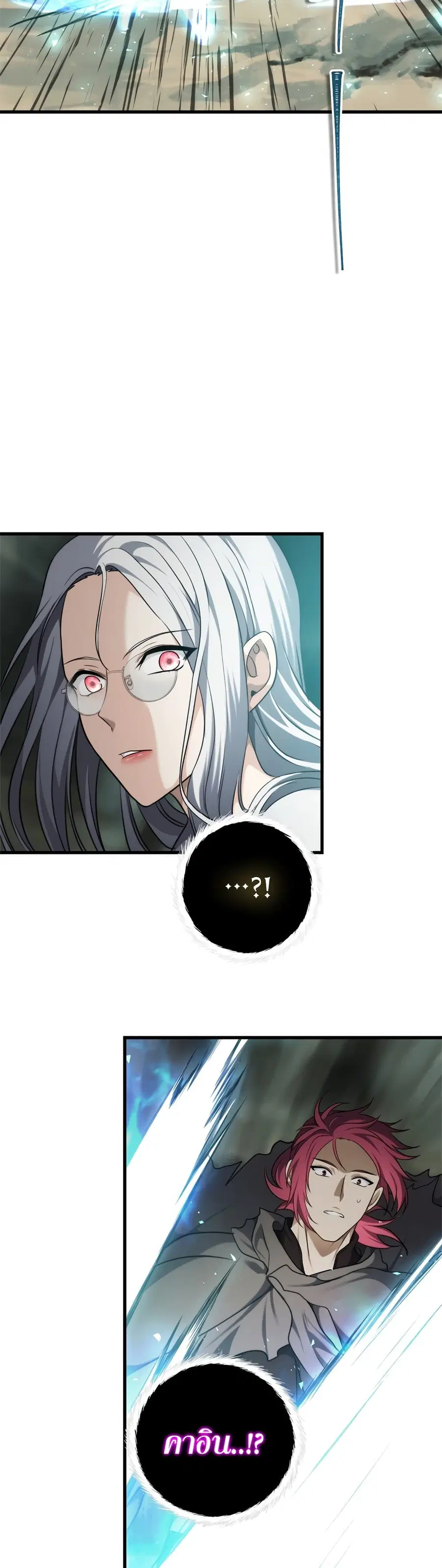 Ranker Who Lives A Second Time ตอนที่ 113 หน้า 39