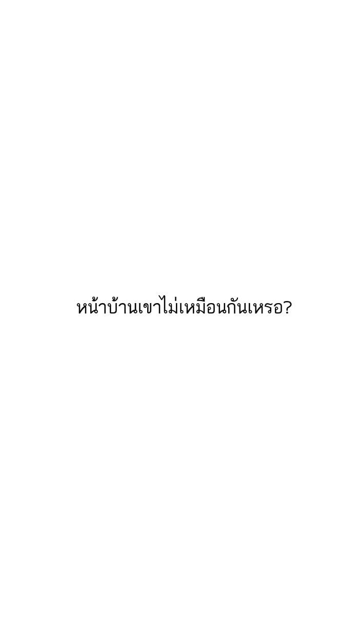 Lookism ตอนที่ 150 หน้า 13