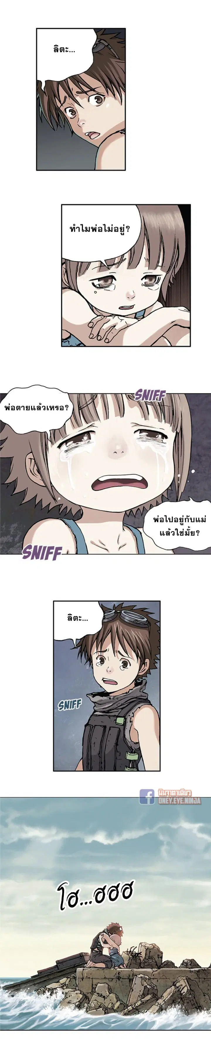 Leviathan ตอนที่ 6 หน้า 14