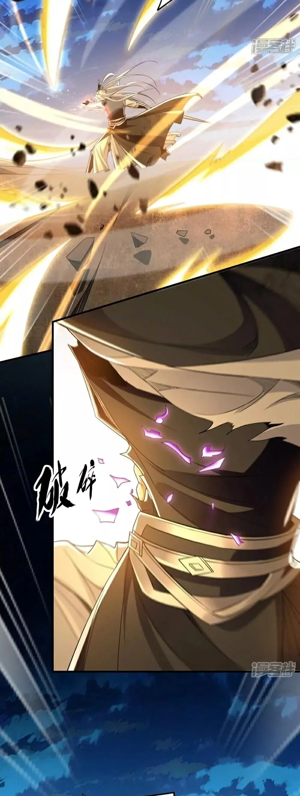 The Ten Great Emperors At The Beginning Are All My Apprentices ตอนที่ 104 หน้า 15