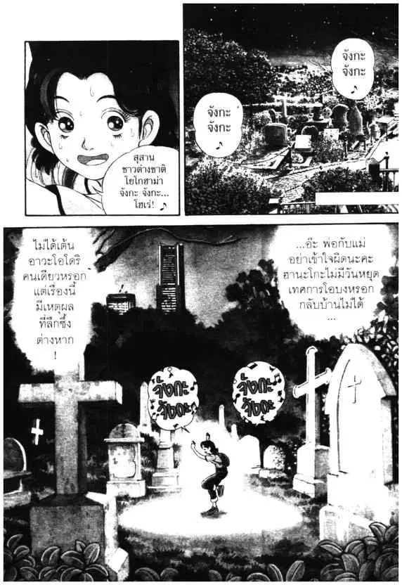 Kachuu Hana ตอนที่ 5 หน้า 2