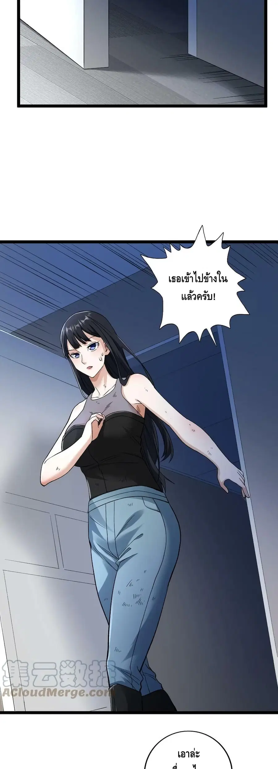 I Have 999 Skills ตอนที่ 183 หน้า 13