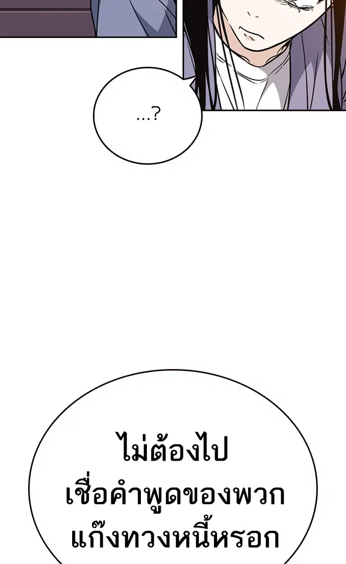 Study Group ตอนที่ 154 หน้า 110
