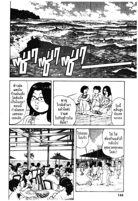 Kachuu Hana ตอนที่ 49 หน้า 2