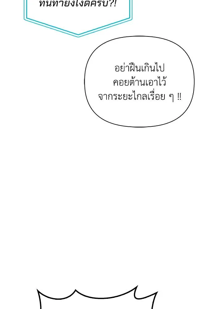 Superhuman Battlefield เกมของยอดมนุษย์ ตอนที่ 107 หน้า 133