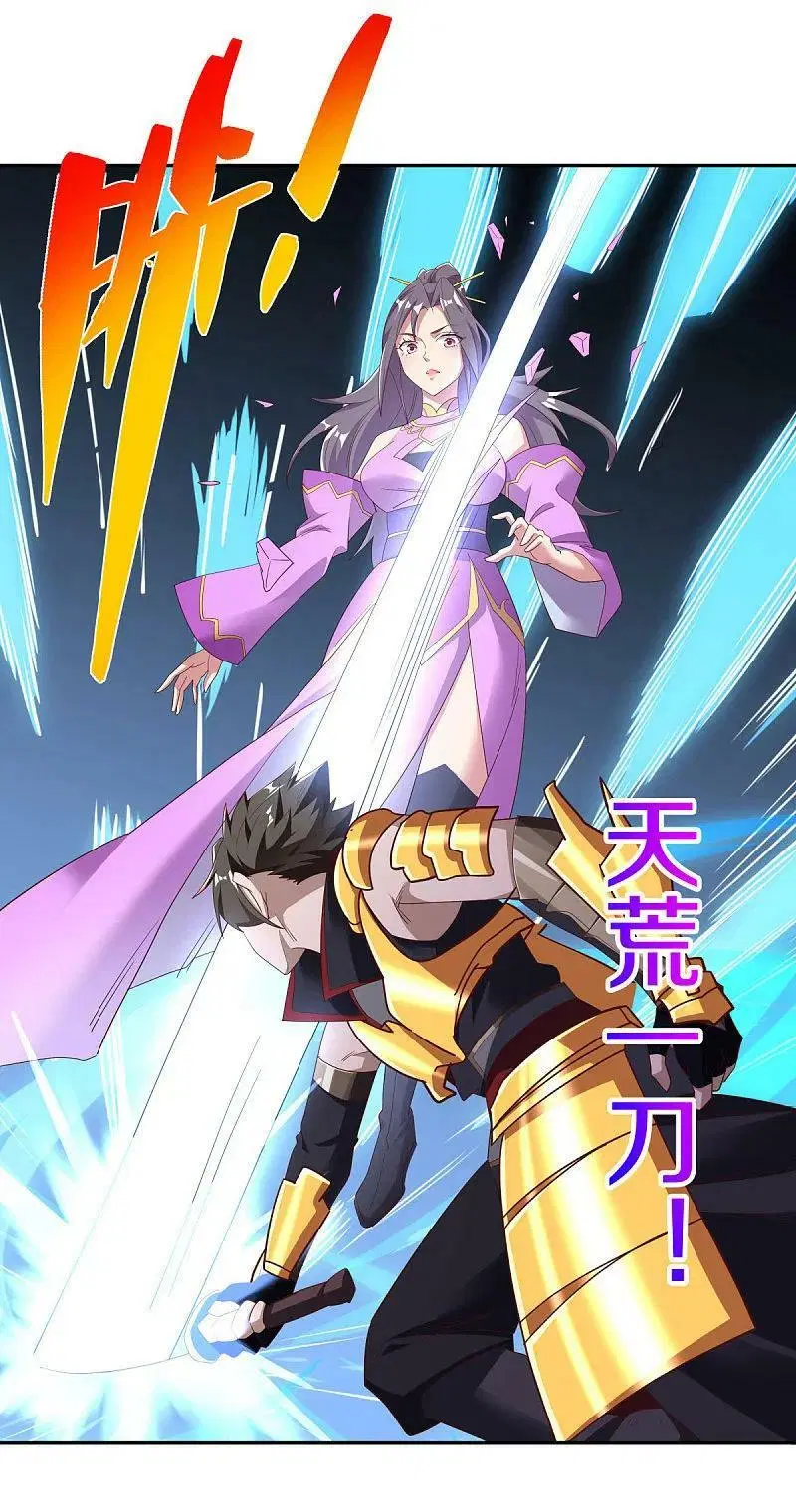 Peerless Battle Spirit ตอนที่ 565 หน้า 8