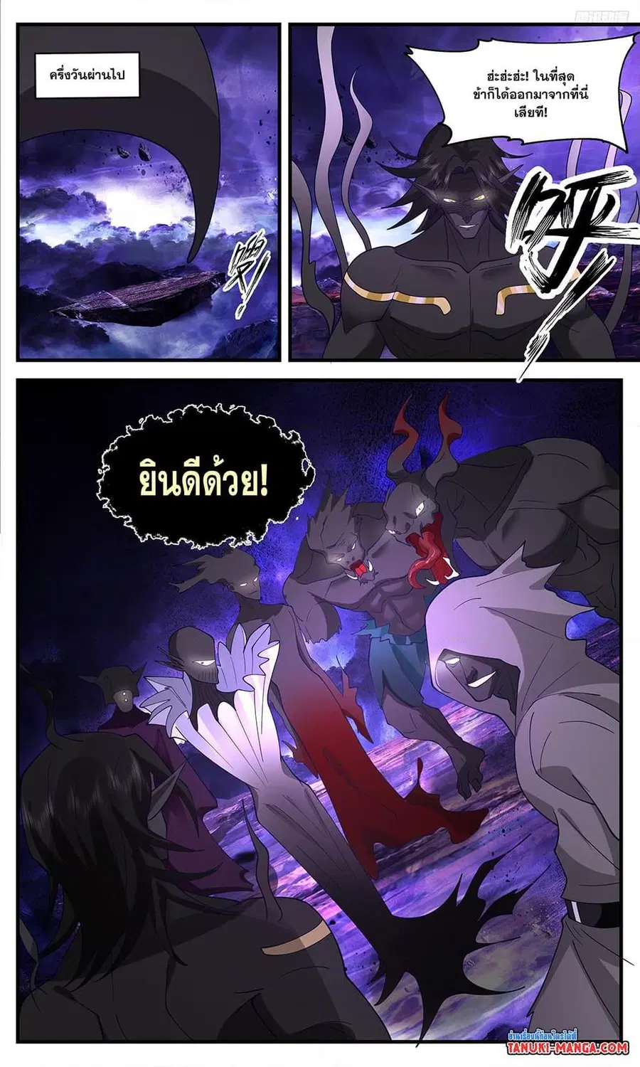 Martial Peak ตอนที่ 3477 หน้า 7