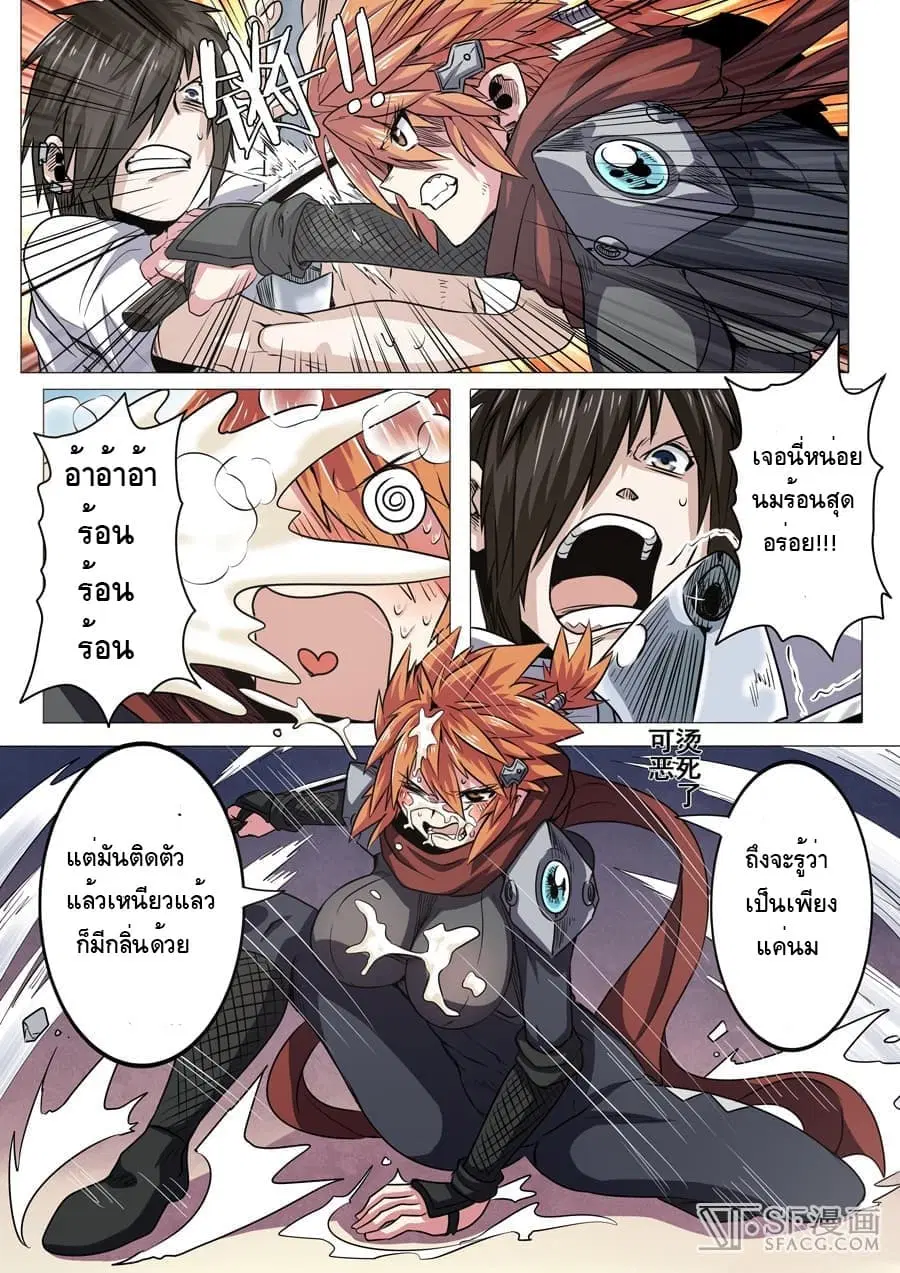 Hero? I Quit A Long Time Ago ตอนที่ 19 หน้า 10