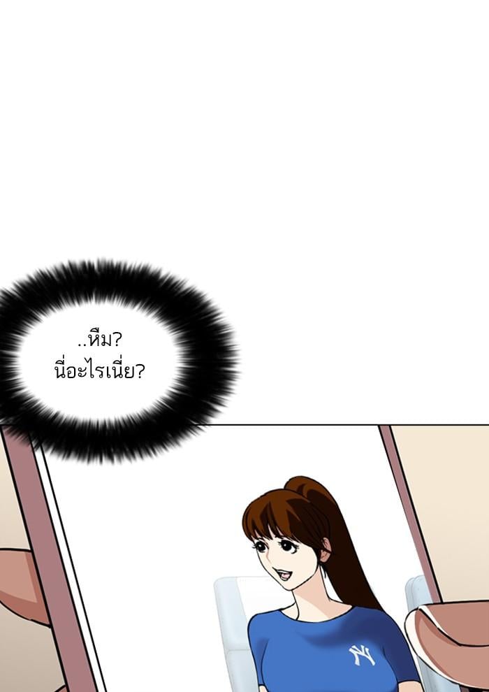 Lookism ตอนที่ 257 หน้า 99