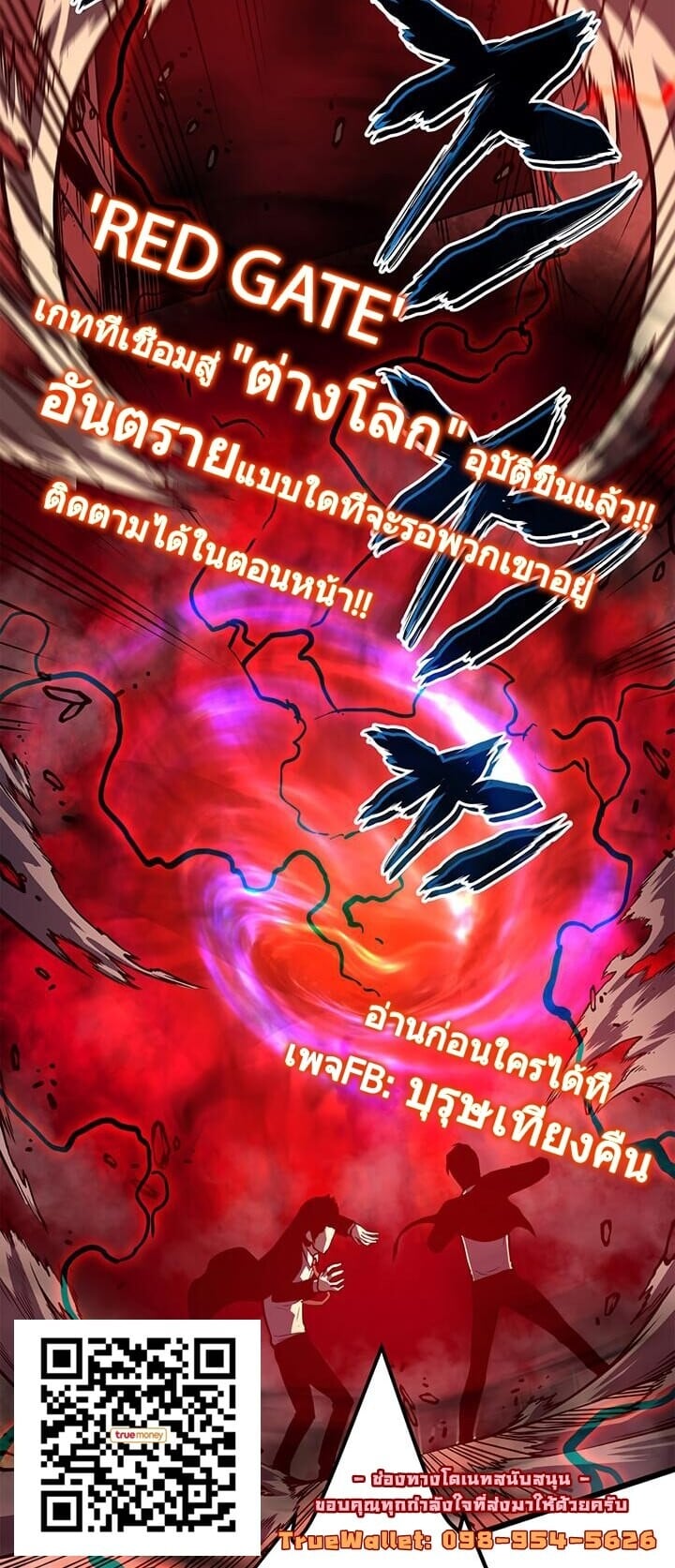 Solo Leveling โซโล่เลเวลลิ่ง ตอนที่ 48 หน้า 12