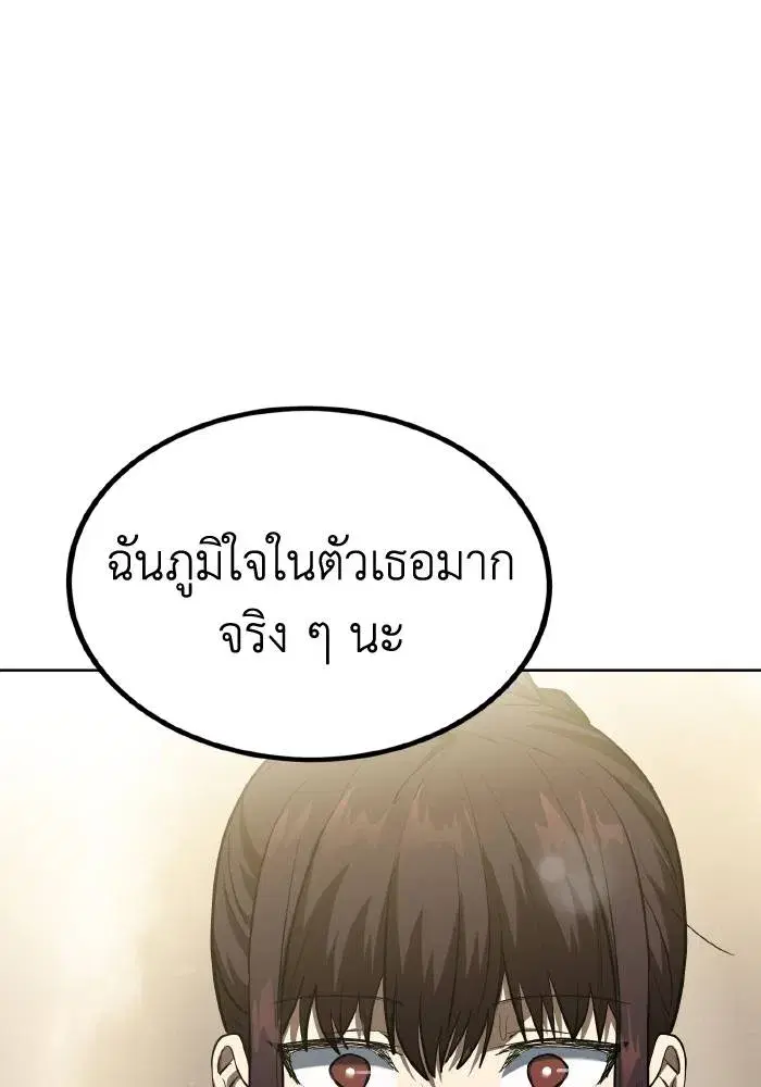 King of the Octagon ตอนที่ 76 หน้า 28