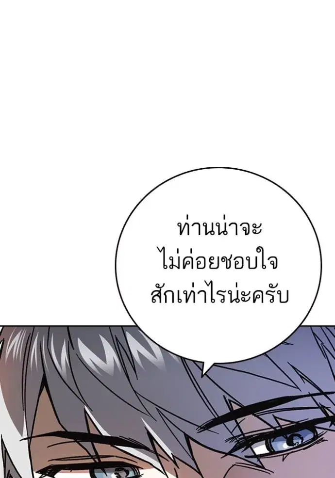 Study Group ตอนที่ 247 หน้า 19