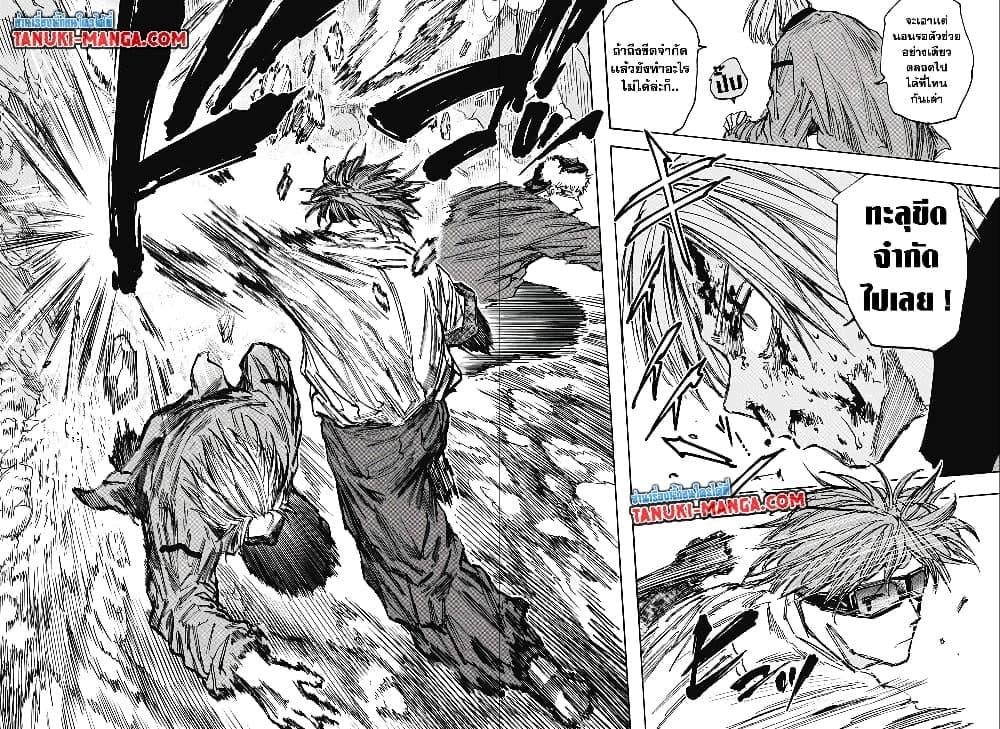 Sakamoto Days ตอนที่ 69 หน้า 14