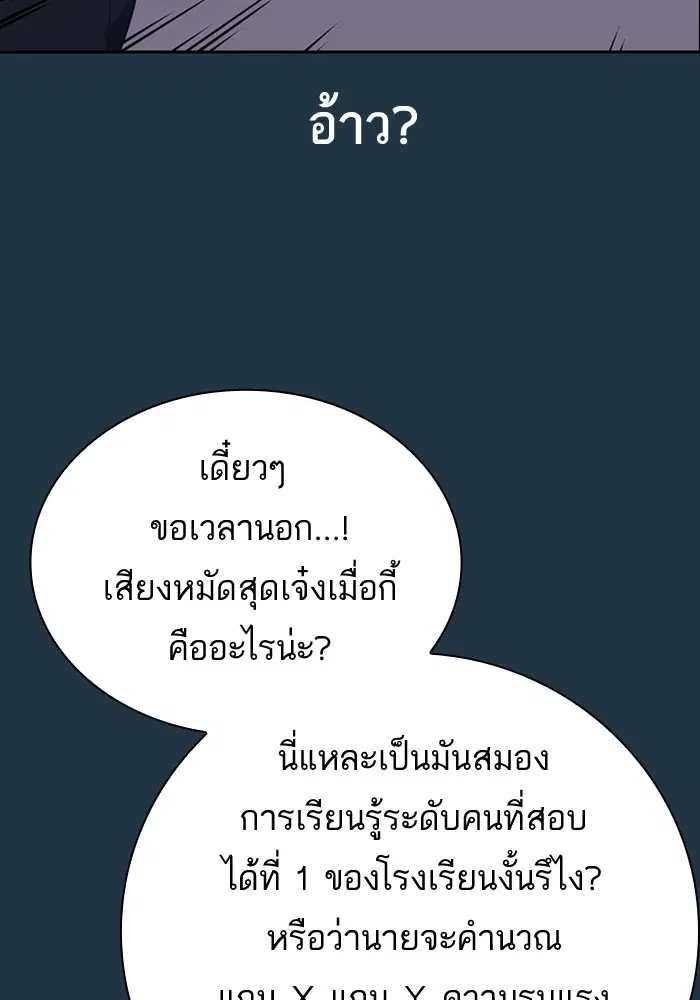 Study Group ตอนที่ 100 หน้า 35