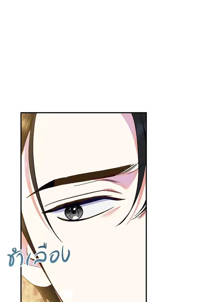 The Villain’s Match Is Too Perfect – คู่ดูตัวของนางร้ายเพอร์เฟกต์เกินไป ตอนที่ 61 หน้า 111