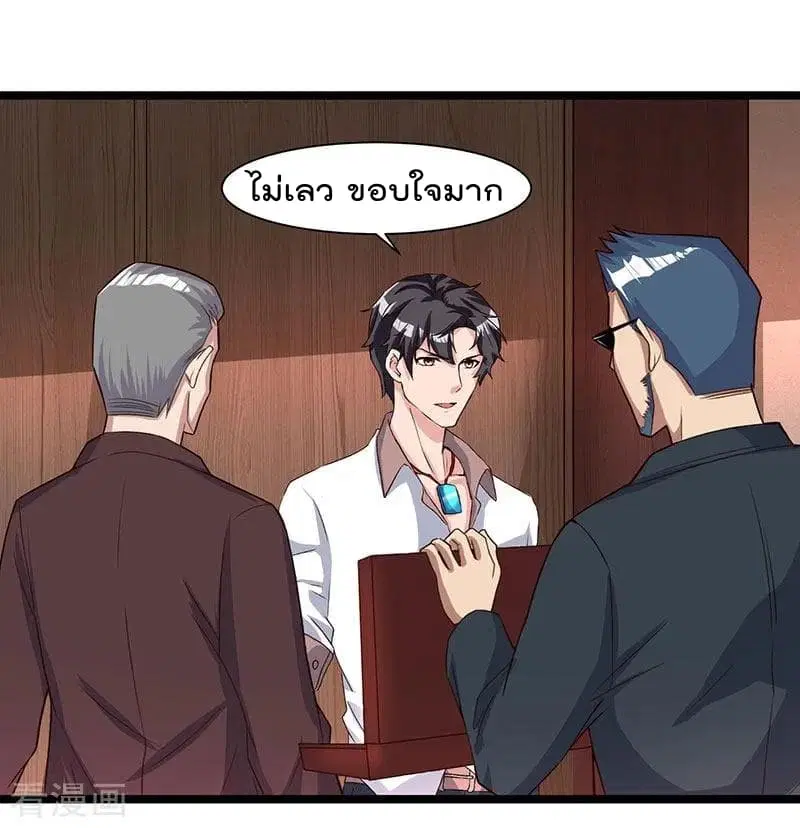 Rebirth Abandoned Less Return ตอนที่ 20 หน้า 17