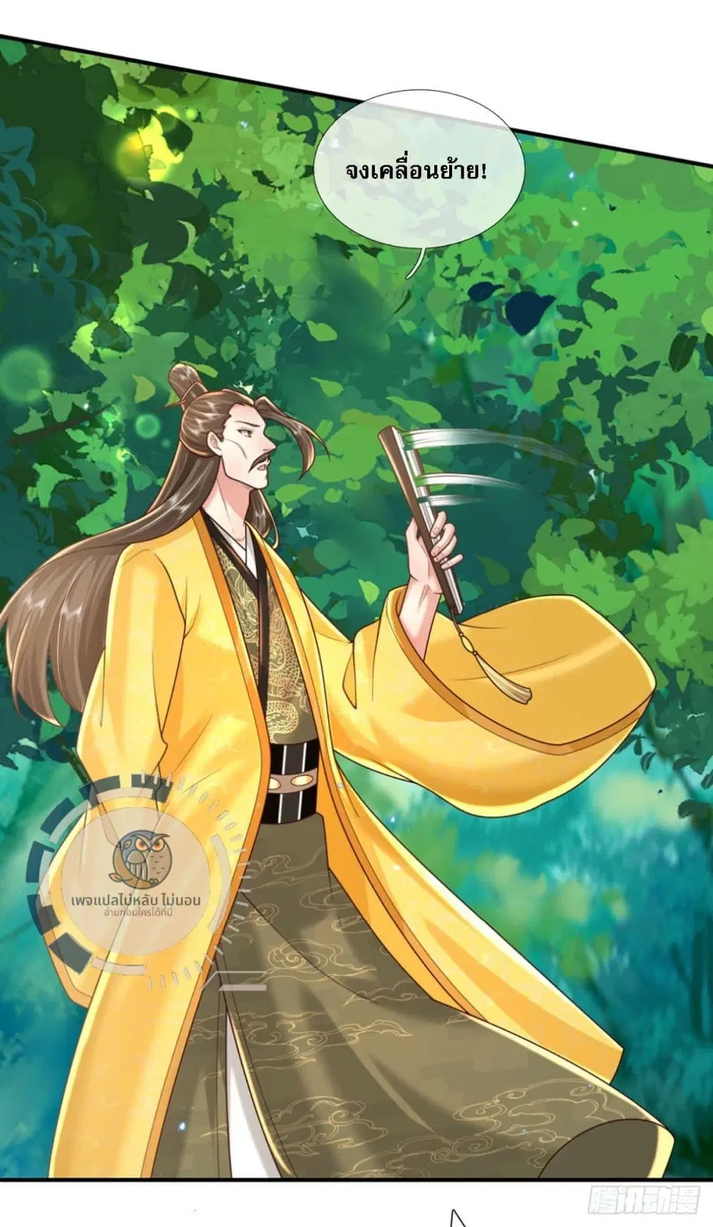Royal God of War, Rising Dragon ตอนที่ 217 หน้า 21