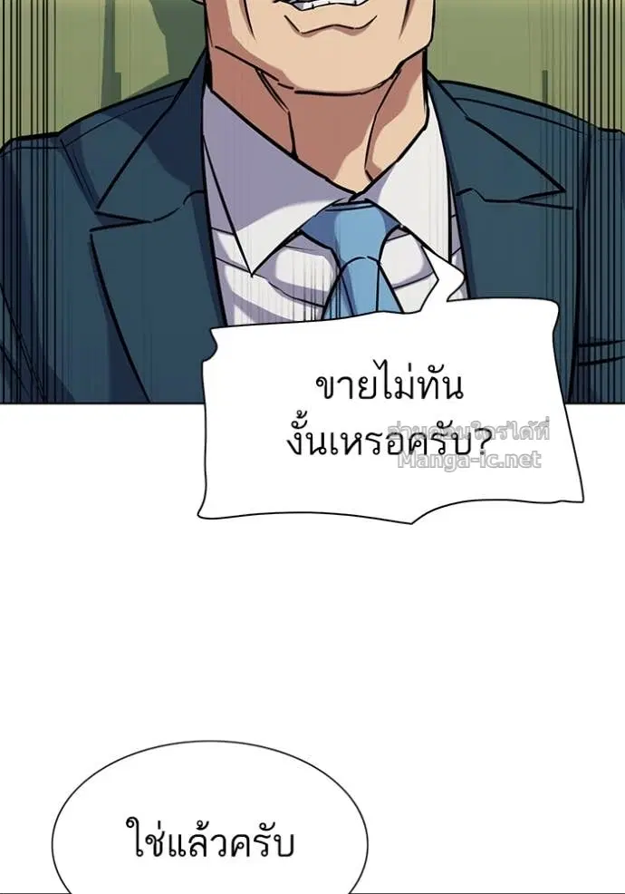 Reborn Rich ตอนที่ 108 หน้า 60