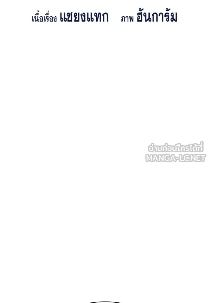 True Education ตอนที่ 157 หน้า 42
