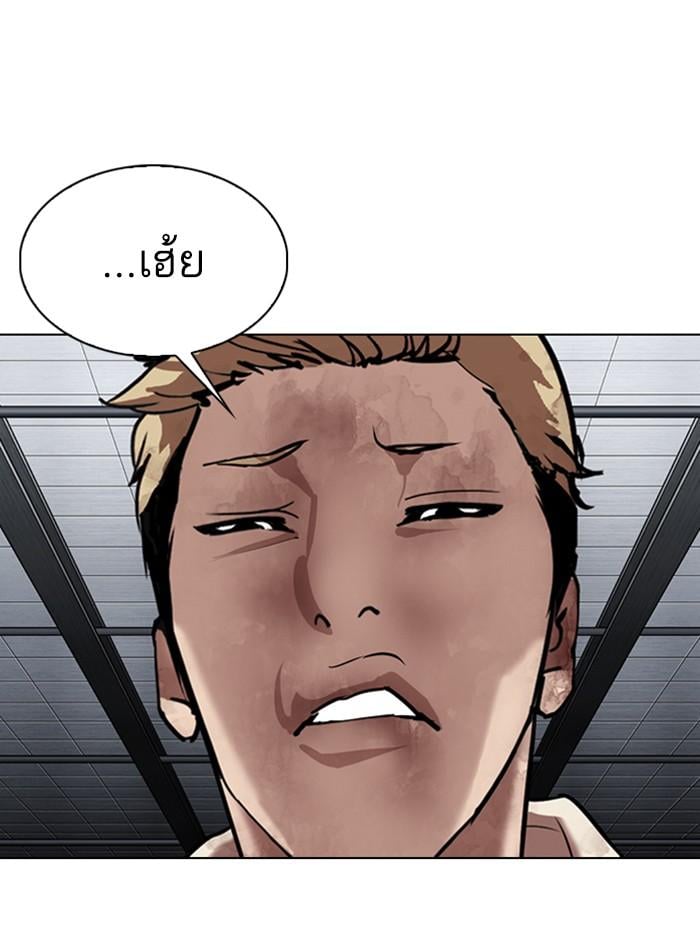 Lookism ตอนที่ 308 หน้า 198