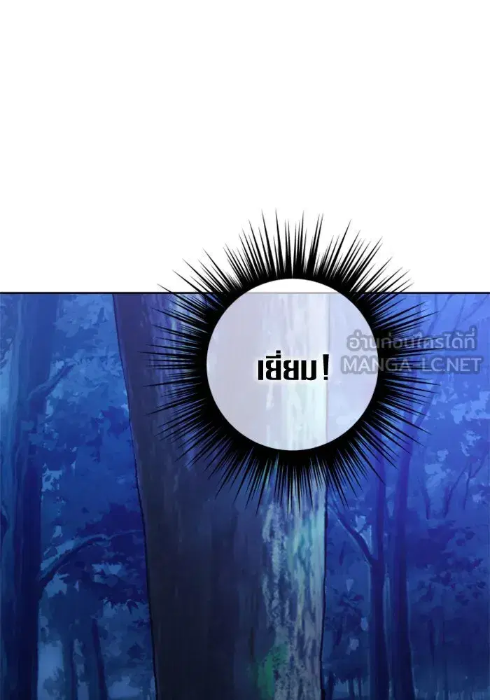 Your Throne ตอนที่ 134 หน้า 123