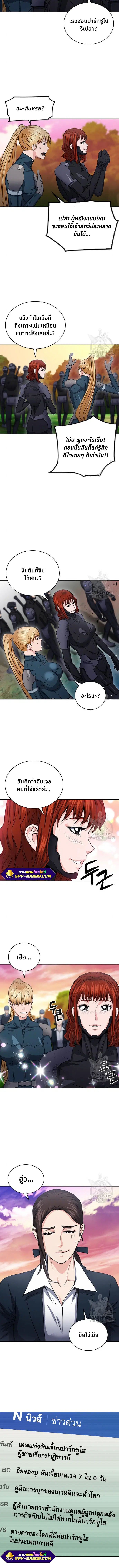 Seoul Station Druid ตอนที่ 85 หน้า 4