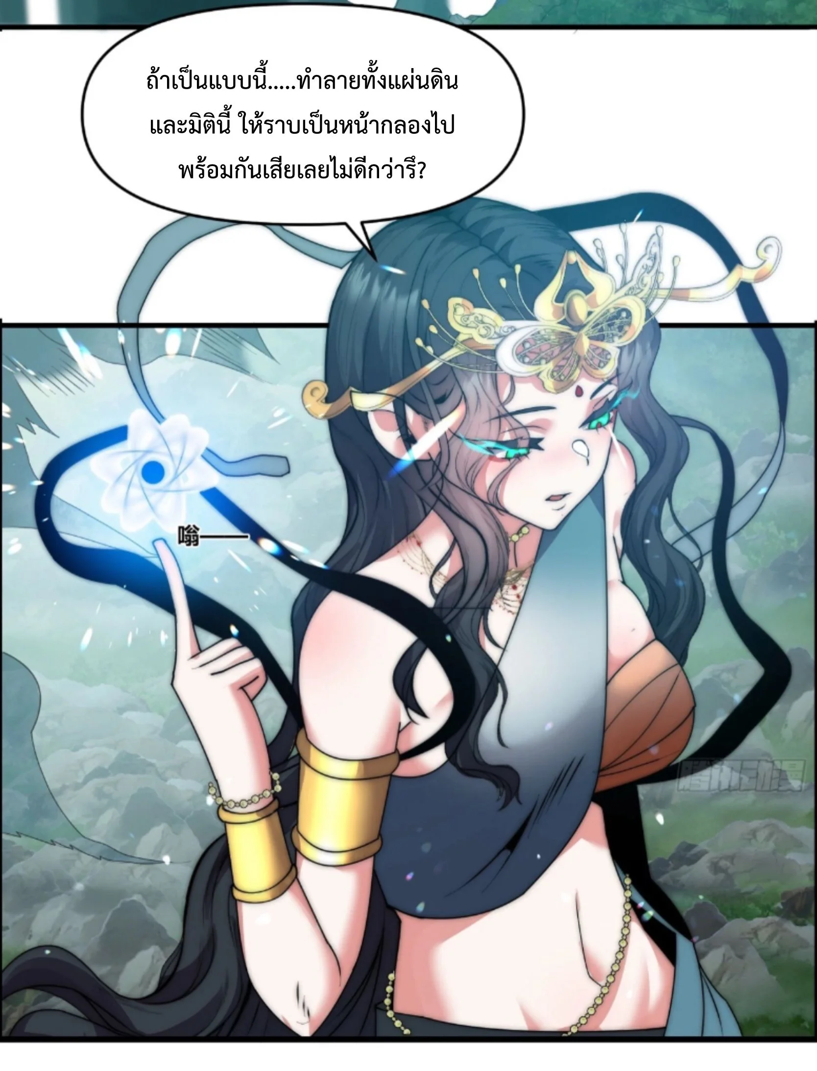 Ten Thousand Years Under Heavenly Tribulation ตอนที่ 15 หน้า 37
