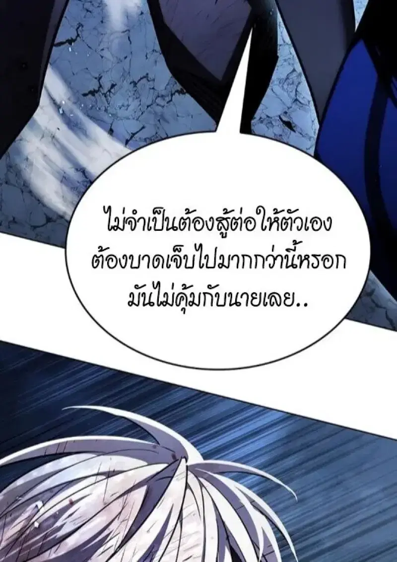 Eleceed ตอนที่ 387 หน้า 121