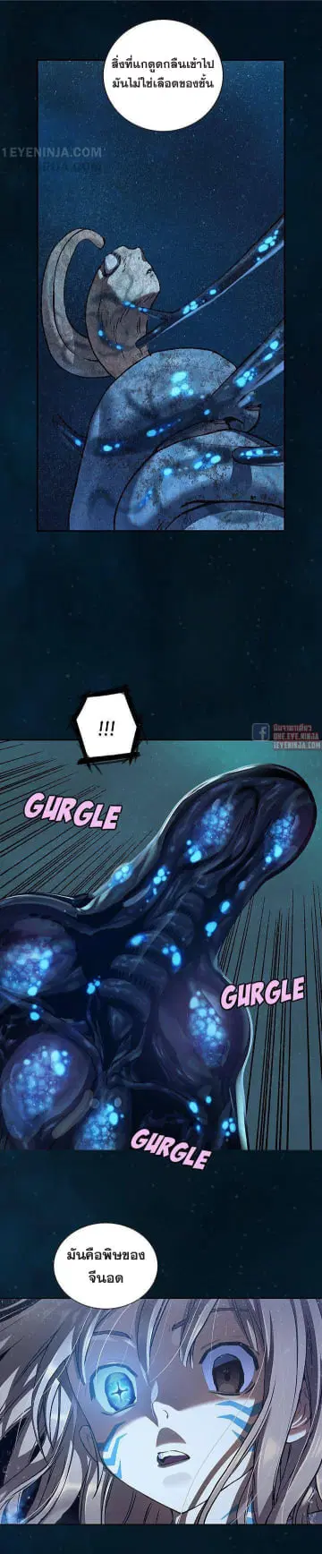 Leviathan ตอนที่ 148 หน้า 12