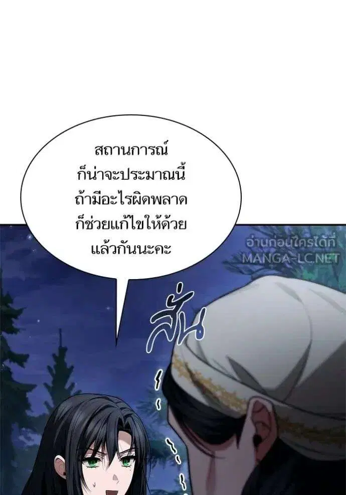 Sister I Am the Queen in This Life ตอนที่ 195 หน้า 23