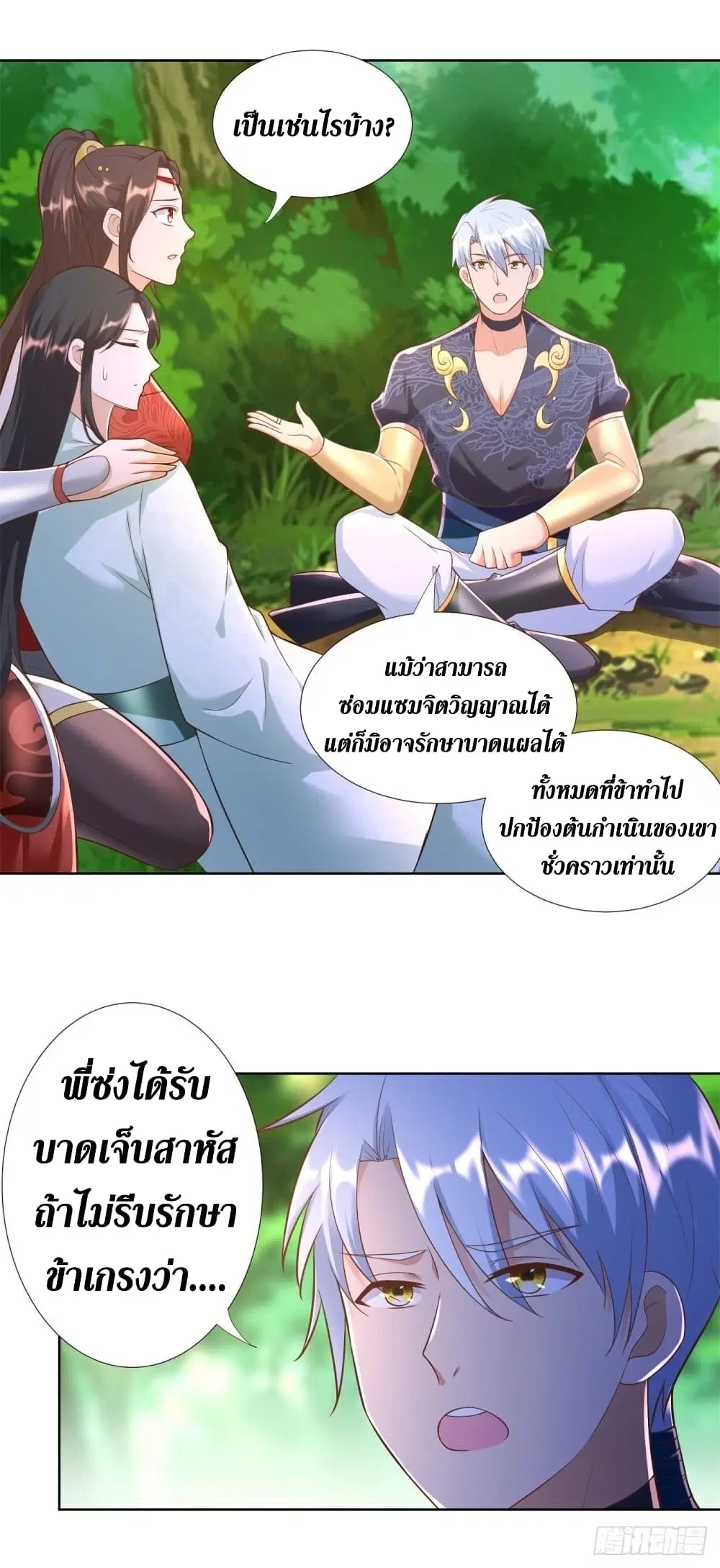Zhi Zun Chong Sheng ตอนที่ 144 หน้า 4