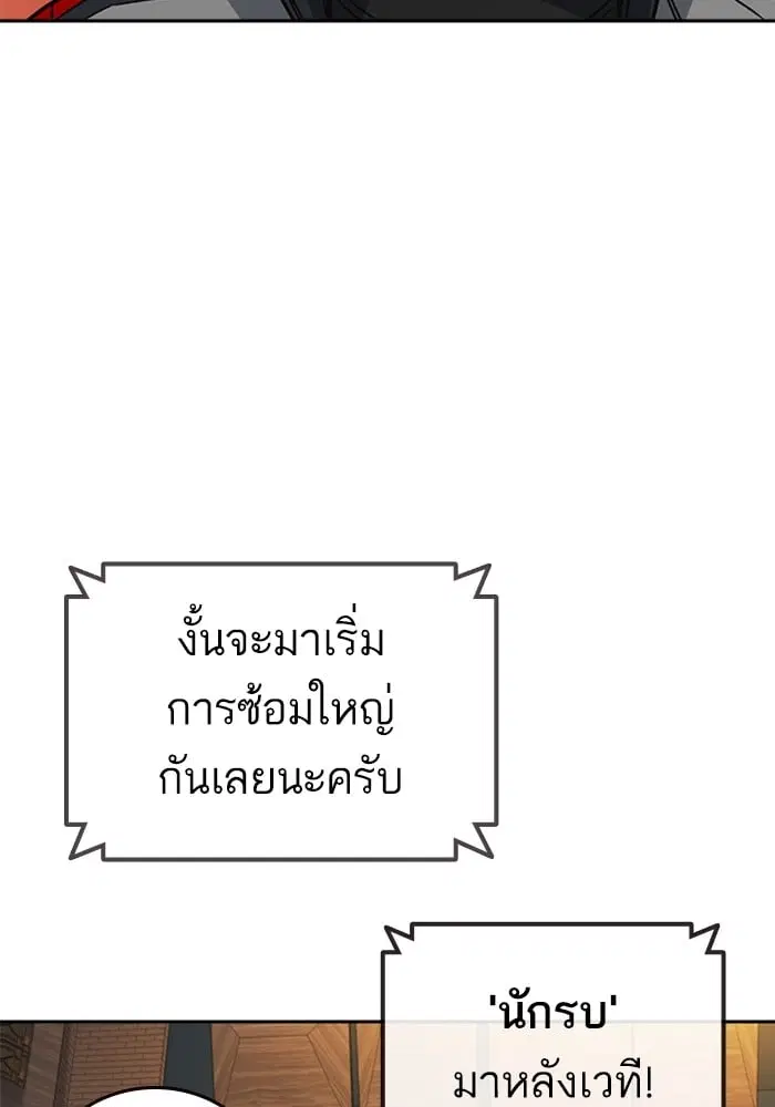 Study Group ตอนที่ 217 หน้า 34