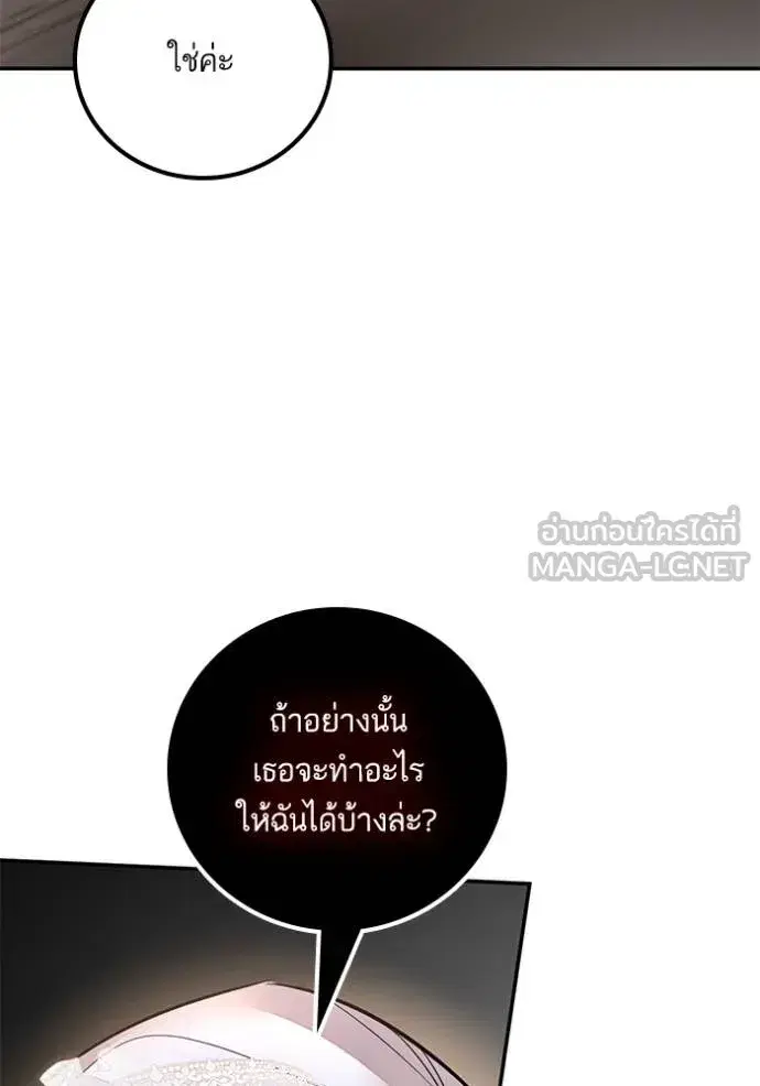 Return to Player ตอนที่ 167 หน้า 33