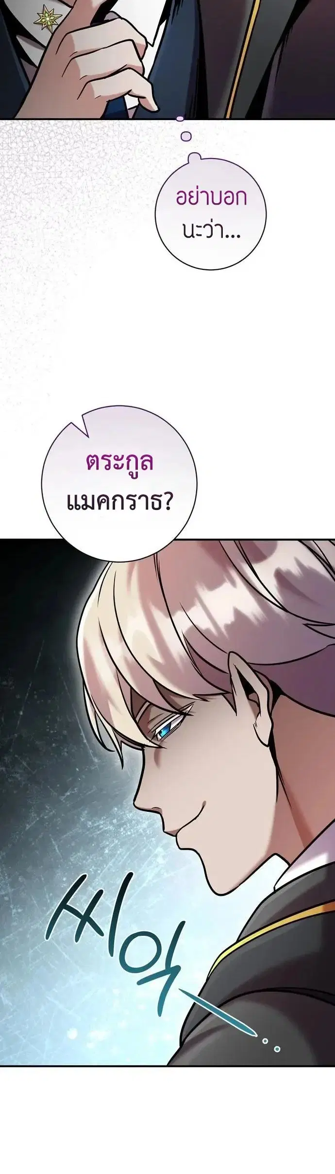 This Time, I’m a 10th Circle Archmage – ชาตินี้ฉันคือมหาจอมเวท 10 วงแหวน ตอนที่ 10 หน้า 5